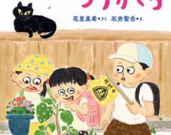 Permalink to: ふしぎなつうがくろ 水玉もよう