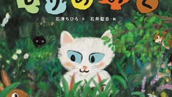Permalink to: もりのおく